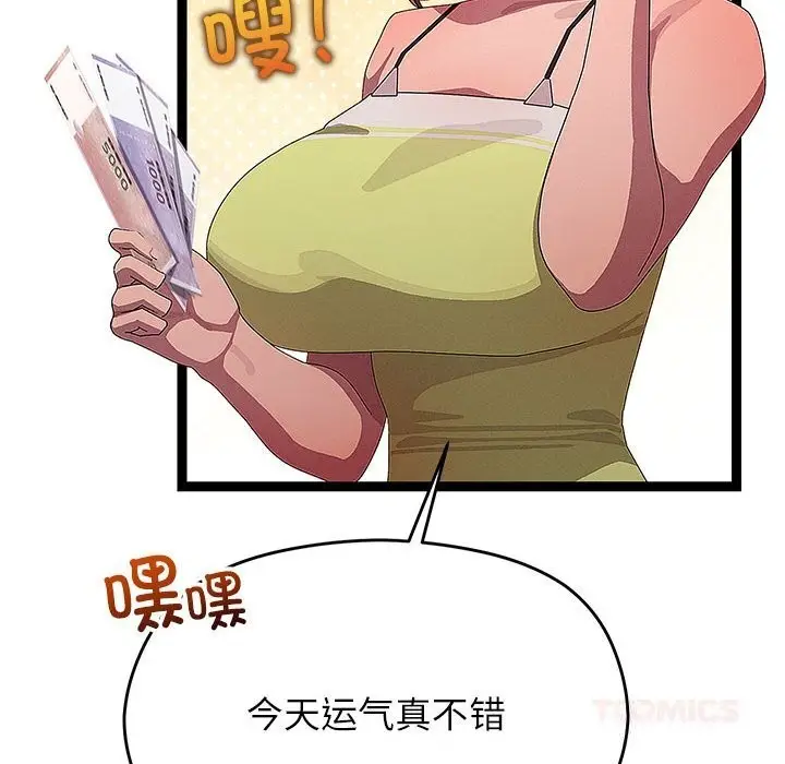 漫画《分身使我无限变强》第29话第45张图