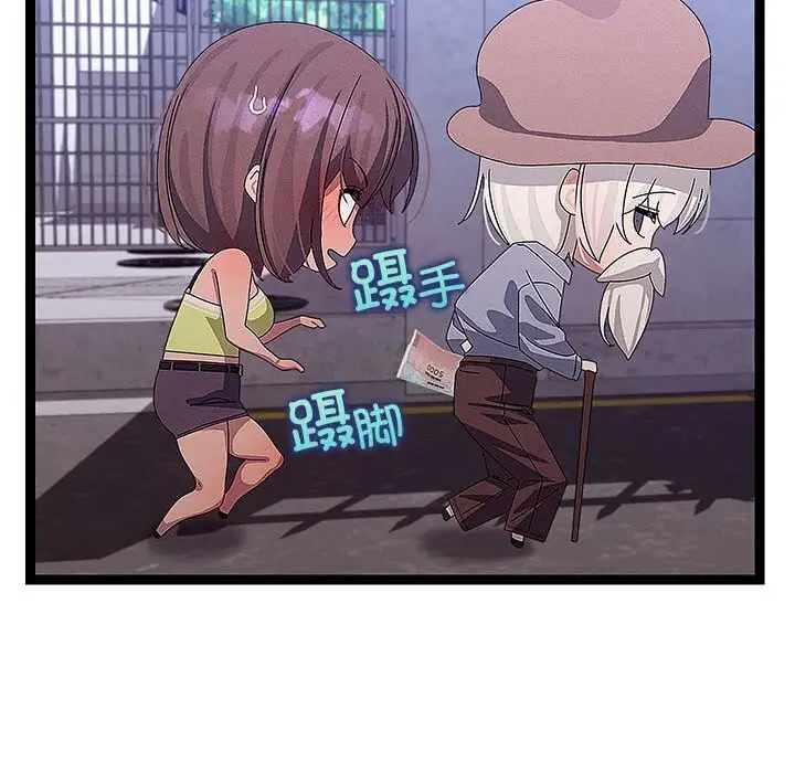 漫画《分身使我无限变强》第29话第49张图