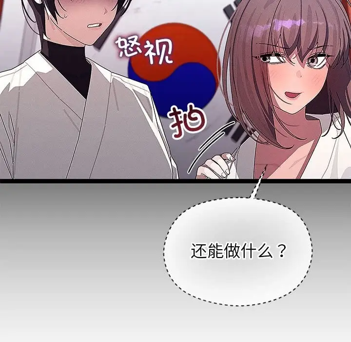 漫画《分身使我无限变强》第29话第5张图