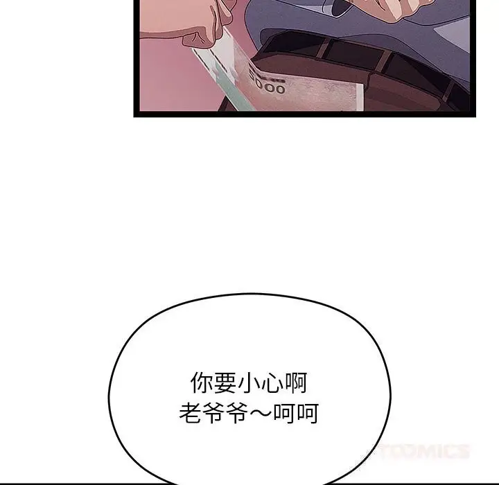 漫画《分身使我无限变强》第29话第51张图