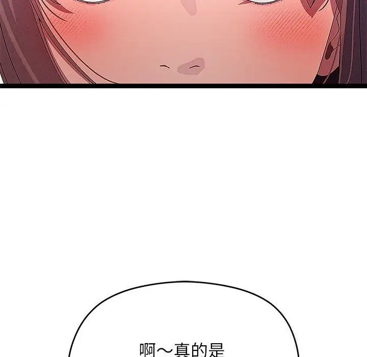 漫画《分身使我无限变强》第29话第55张图