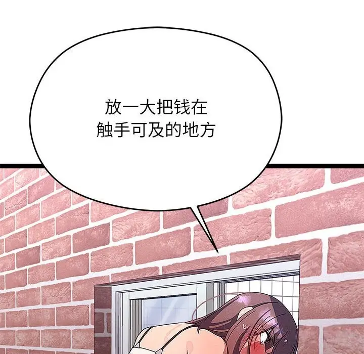 漫画《分身使我无限变强》第29话第58张图