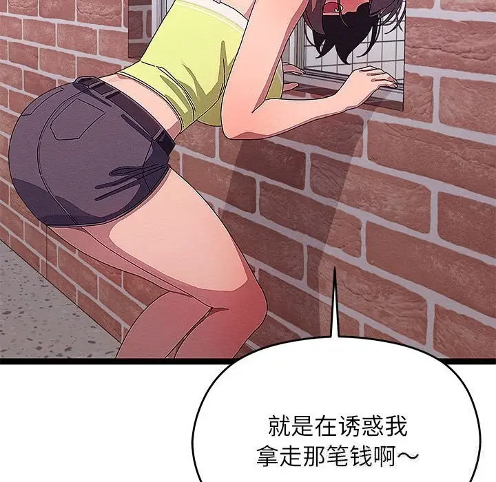 漫画《分身使我无限变强》第29话第59张图