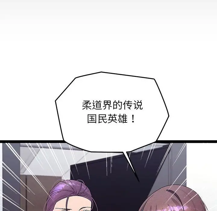 漫画《分身使我无限变强》第29话第6张图
