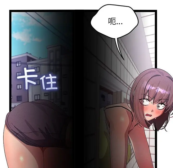 漫画《分身使我无限变强》第29话第62张图