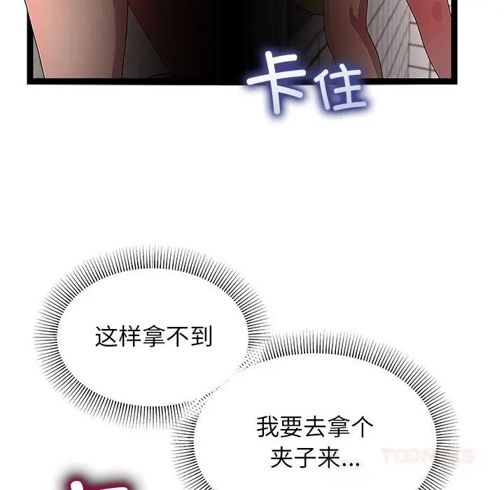 漫画《分身使我无限变强》第29话第63张图