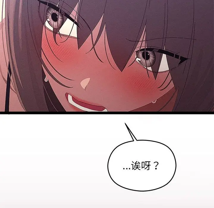 漫画《分身使我无限变强》第29话第66张图