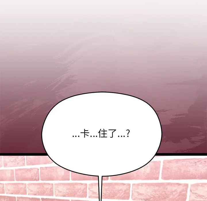 漫画《分身使我无限变强》第29话第67张图