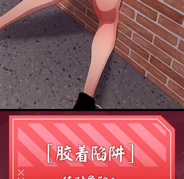 漫画《分身使我无限变强》第29话第69张图
