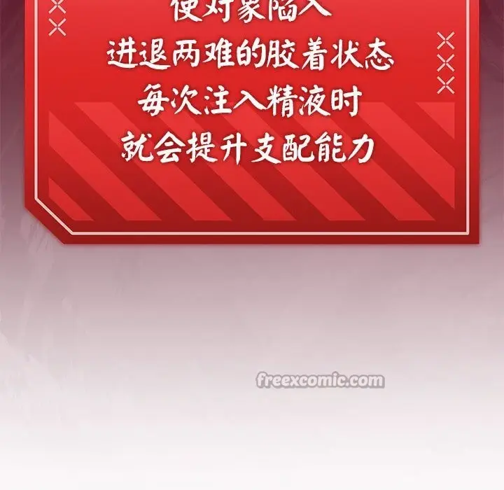 漫画《分身使我无限变强》第29话第70张图