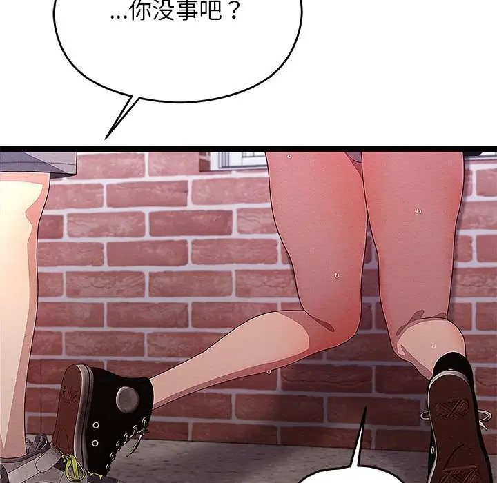 漫画《分身使我无限变强》第29话第73张图