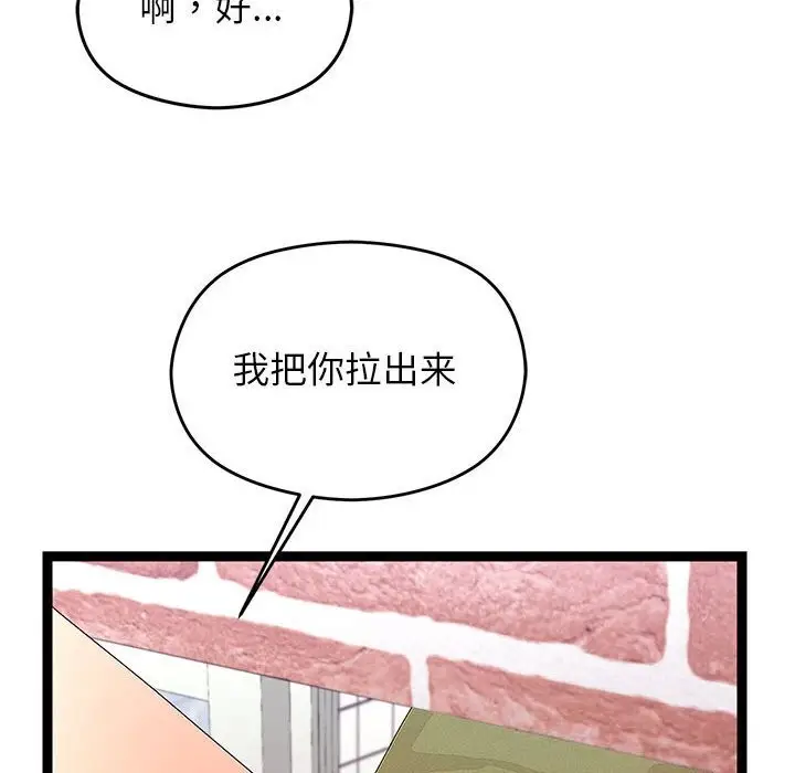 漫画《分身使我无限变强》第29话第76张图