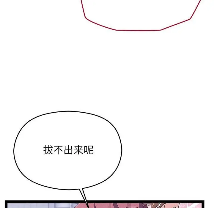 漫画《分身使我无限变强》第29话第78张图