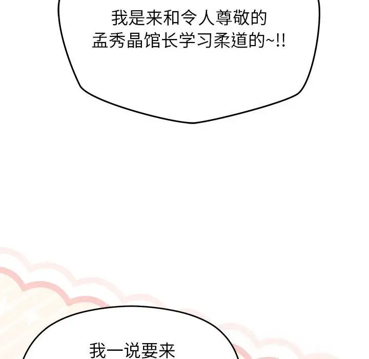漫画《分身使我无限变强》第29话第8张图