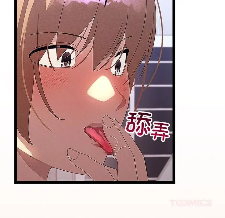 漫画《分身使我无限变强》第29话第81张图