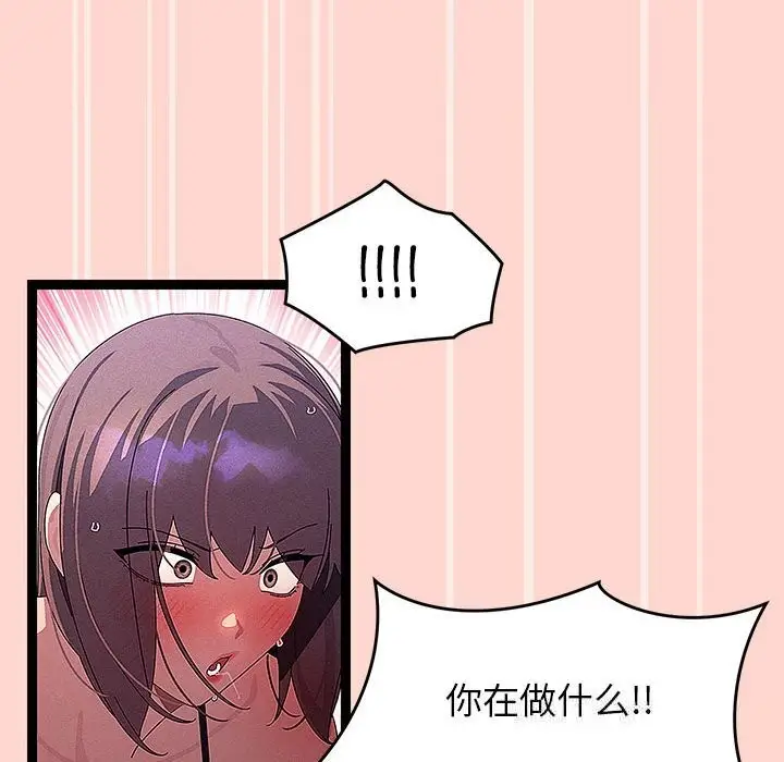 漫画《分身使我无限变强》第29话第85张图