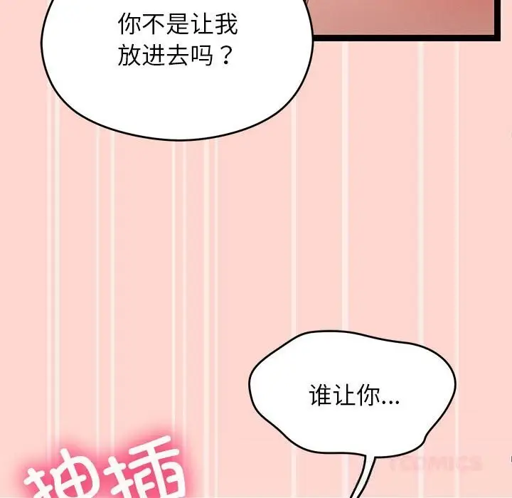 漫画《分身使我无限变强》第29话第87张图