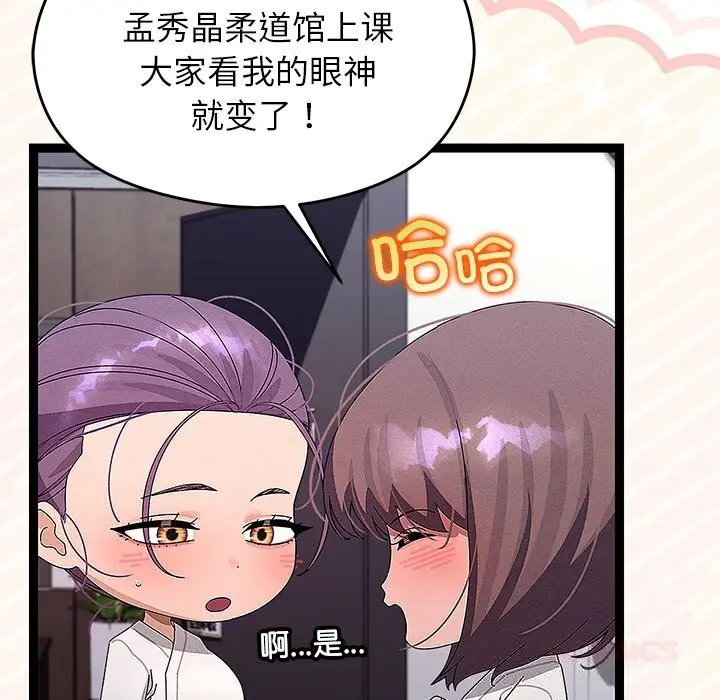 漫画《分身使我无限变强》第29话第9张图