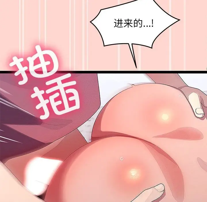 漫画《分身使我无限变强》第29话第90张图