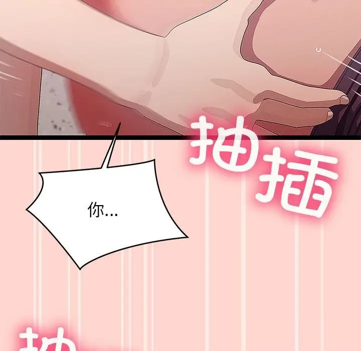 漫画《分身使我无限变强》第29话第91张图