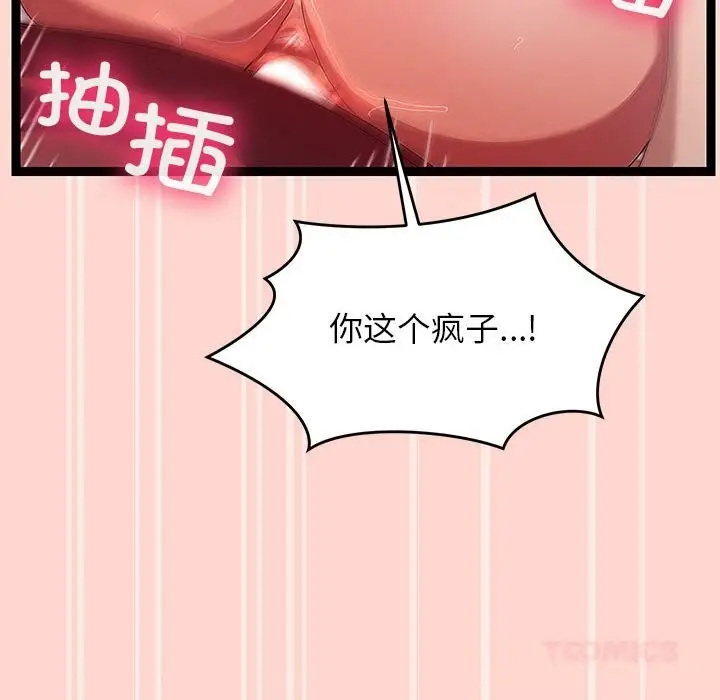 漫画《分身使我无限变强》第29话第93张图