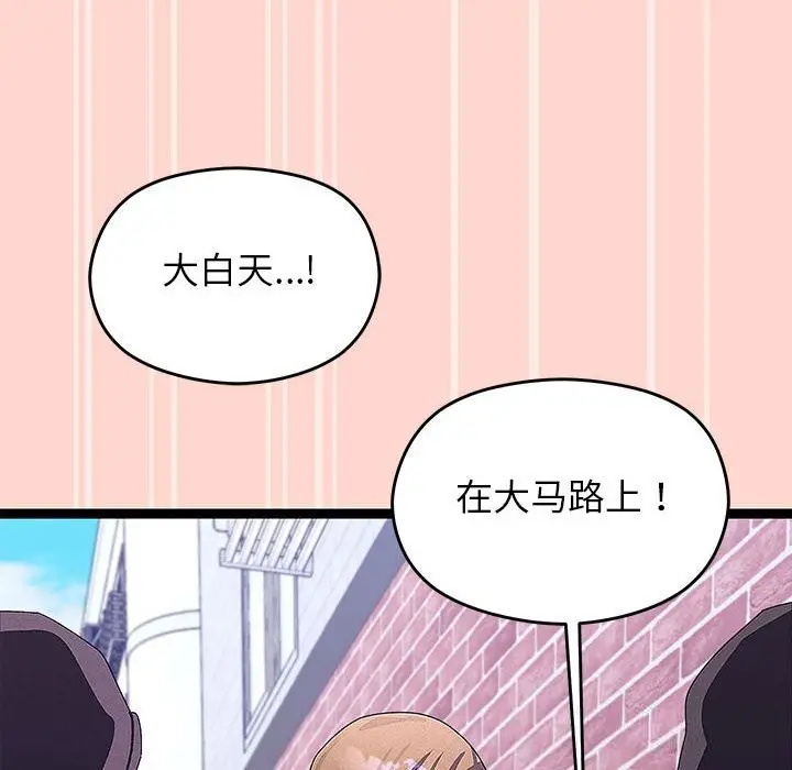 漫画《分身使我无限变强》第29话第94张图