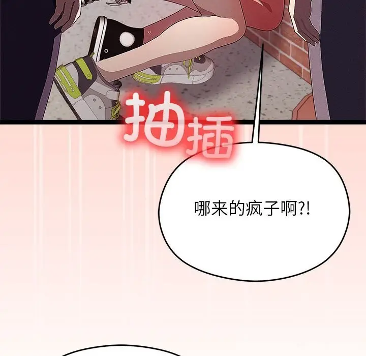 漫画《分身使我无限变强》第29话第96张图