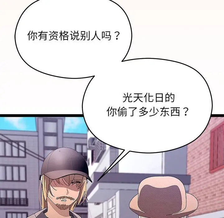 漫画《分身使我无限变强》第29话第97张图