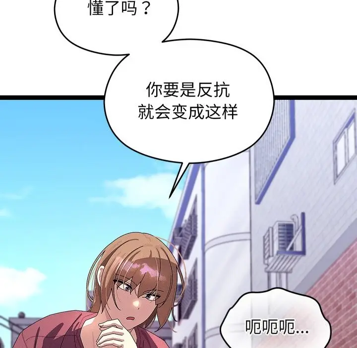 漫画《分身使我无限变强》第30话第10张图