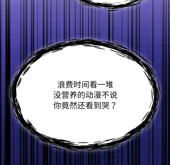 漫画《分身使我无限变强》第30话第100张图