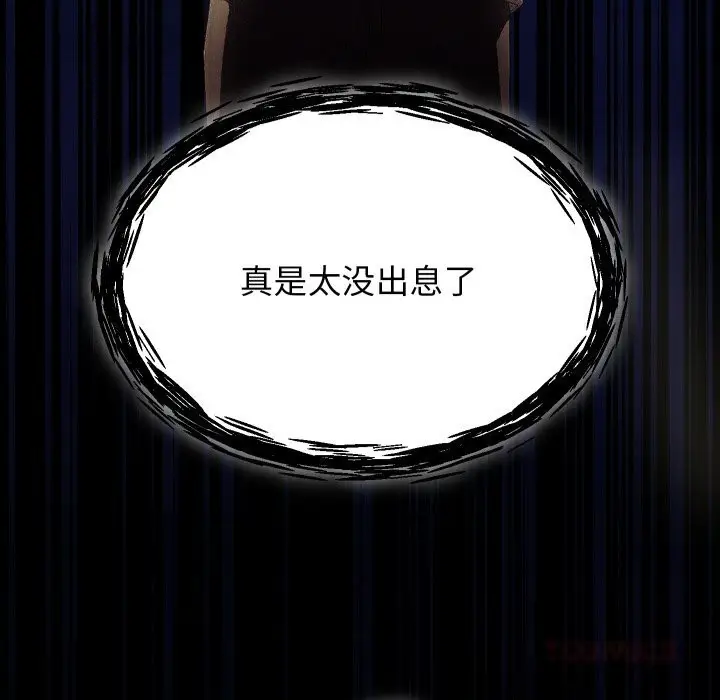 漫画《分身使我无限变强》第30话第102张图