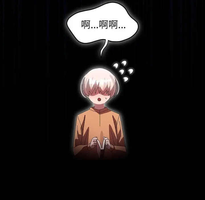 漫画《分身使我无限变强》第30话第103张图