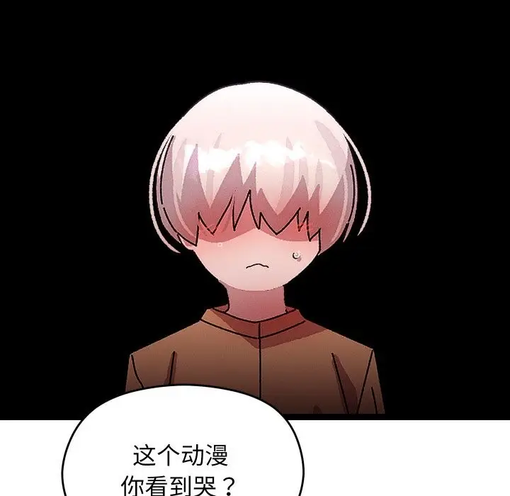 漫画《分身使我无限变强》第30话第104张图