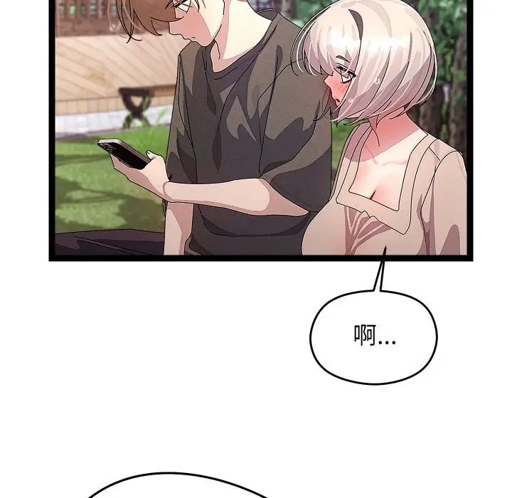 漫画《分身使我无限变强》第30话第106张图