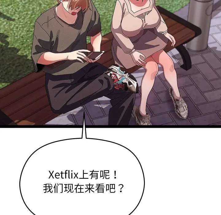 漫画《分身使我无限变强》第30话第108张图