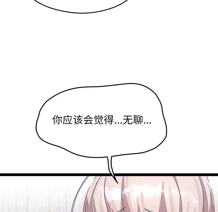 漫画《分身使我无限变强》第30话第109张图