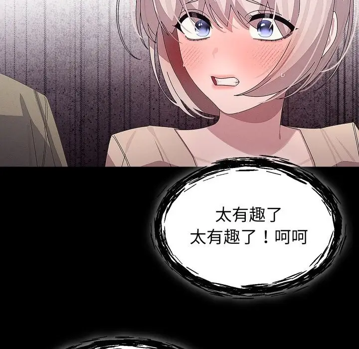 漫画《分身使我无限变强》第30话第110张图