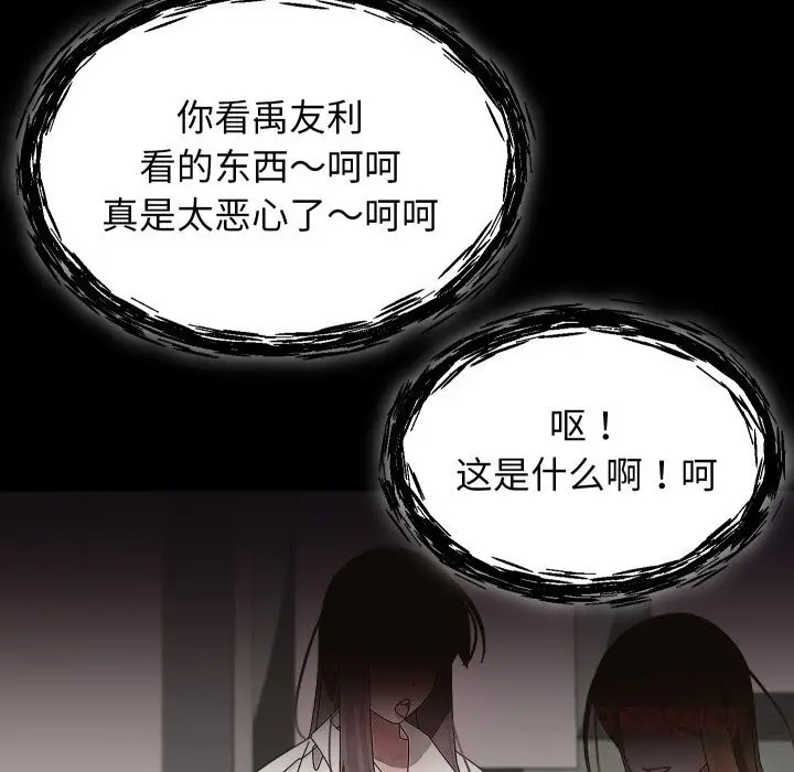 漫画《分身使我无限变强》第30话第111张图