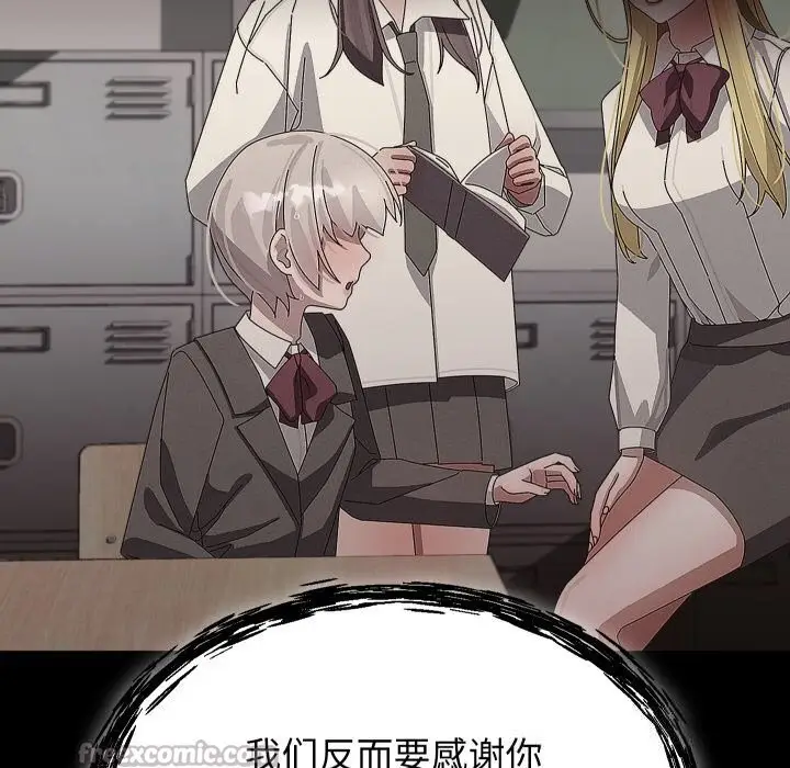 漫画《分身使我无限变强》第30话第112张图