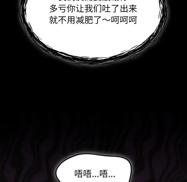 漫画《分身使我无限变强》第30话第113张图