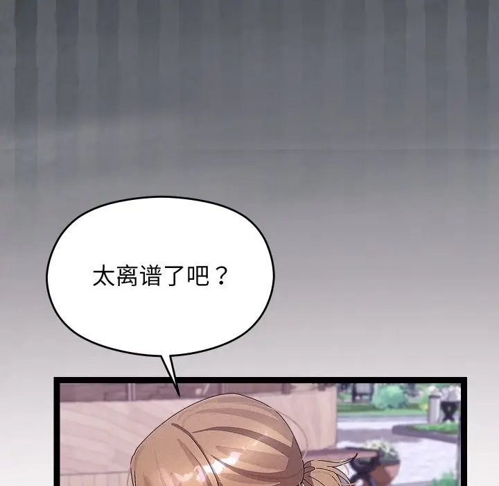 漫画《分身使我无限变强》第30话第115张图