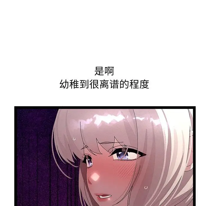 漫画《分身使我无限变强》第30话第117张图