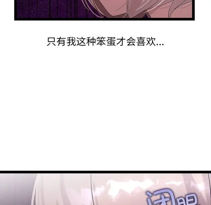 漫画《分身使我无限变强》第30话第118张图