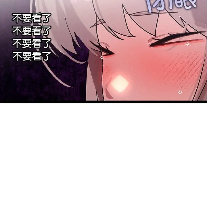 漫画《分身使我无限变强》第30话第119张图