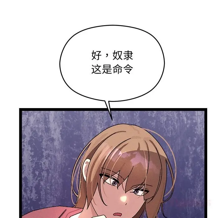 漫画《分身使我无限变强》第30话第12张图