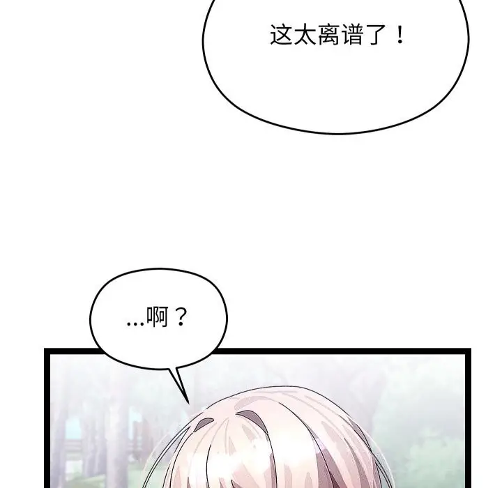 漫画《分身使我无限变强》第30话第122张图