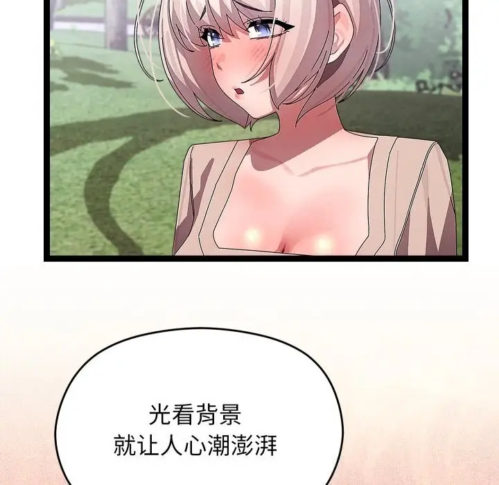 漫画《分身使我无限变强》第30话第123张图