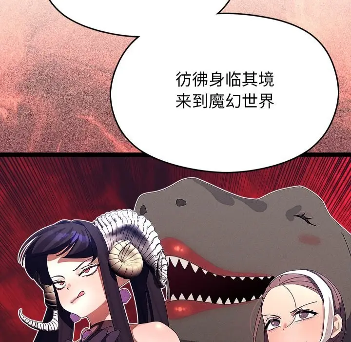 漫画《分身使我无限变强》第30话第124张图