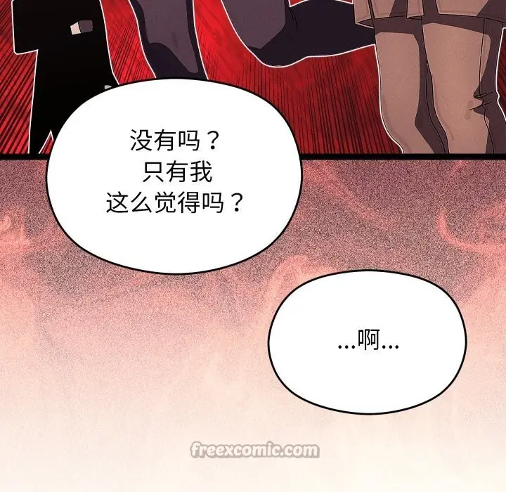 漫画《分身使我无限变强》第30话第126张图