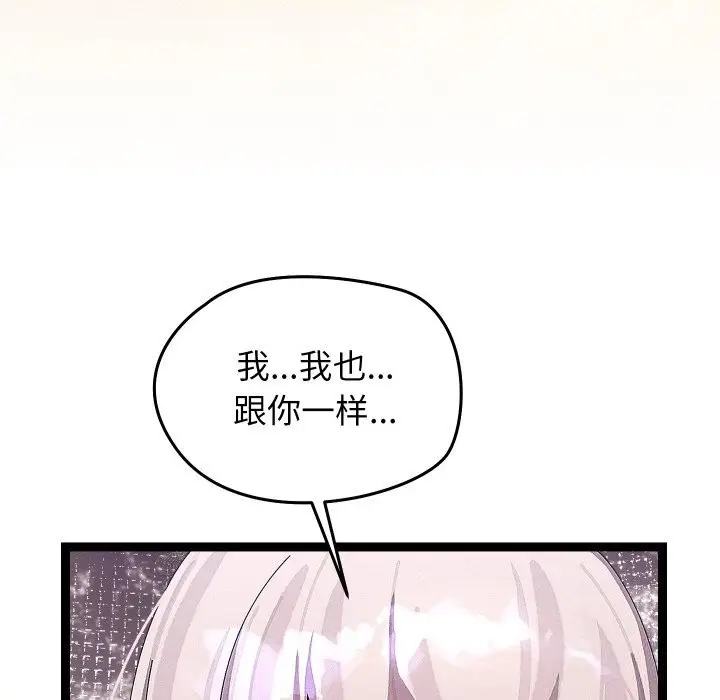 漫画《分身使我无限变强》第30话第127张图